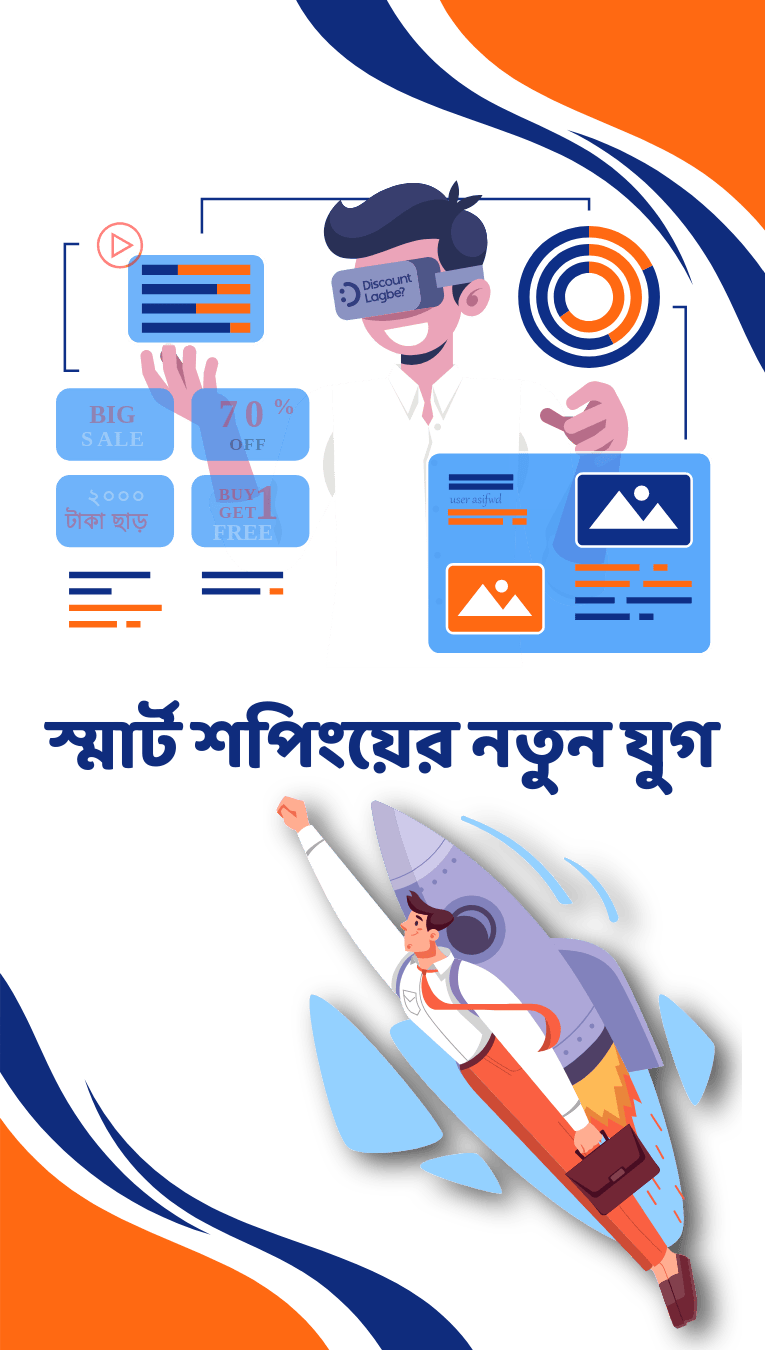 Save money shopping in Dhaka with DiscountLagbe